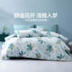 Mercury Home Textiles Pure Cotton Bed Four-piece Set of Cotton Printed Antibacterial Single and Double Quilt Covers, Blossoms and Clear Language, Suitable for 1.5/1.8m beds丨With 200*230 quilt core