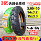 Chaoyang Tire Vacuum Tire 3.00-10 Electric Vehicle Tire Electric Battery Vehicle Wire Blastproof Tire 300-10+ 3.00-10 Hercules Vacuum Tire H967