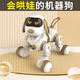 Baby Star Children's Educational Toys Intelligentes Maschinenhund-Spielzeug Jungen Mädchen Kinder Kinder früh Bildung Roboter Geburtstag Geschenk Großer Upgrade Kenntnis