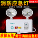 Chaoyu Luoshi Feuer Notfalllicht-Sicherheit Ausgang Evakuierungsindikator LEDC-Plug-In LEDC-Plug-In-Doppelscheinwerfer Notfalllicht Roche-1349-Can zur konstanten Beleuchtung verwendet werden
