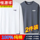 Hengyuanxiang 100 Xinjiang Cotton Long Sleeve T-Shirt Men's 100% Cotton Spring and Autumn Men's Loose Autumn Clothes Large Size Top T Blood Shirt 2 Pack 1 (Long Sleeve SE Dark Gray + CH Khaki) 3XL Recommended 155-170 Jin Jin equals 0.5 kg