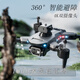 
Three pears 360 obstacle avoidance aerial photography drone, high-definition picture transmission, one-click takeoff and landing, small remote-controlled aircraft model aircraft, YK064 three-battery