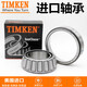 Rodamientos de rodamientos Timken Rodamientos Timken M12649/M12610 Estándar rojo