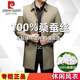Pierre Cardin Mulberry Silk Windbreaker Men's Spring and Autumn Middle-aged and Elderly Thin Casual Plus Size Mid-Length Dad Clothes Top 2156 Mid-Length Khaki 3XL 190 170-180Jin Jin is equal to 0.5 kg Weight
