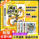 【官方正版】成语问不停 全套4册 官方正版成语故事儿童绘本两千幅幽默漫画演绎689个成语知识小学年级通用图画书启蒙书籍 江西教育出版社 【全套4册】成语问不停