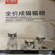 Good owner cat food for adult cats special weight gain hair gills 10 British short blue cat indoor adult cat general type 2.5kg 5Jin Jin is equal to 0.5kg Good owner adult cat 2.5kg