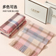 Shanghai Story Pink Plaid Wool Scarf pour les femmes en hiver chaud Nouveau écharpe polyvalente pour la petite amie Boad Gift Box Dream Blue Grid 180 * 30