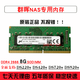 JK 群晖nas存储器内存条DS918+DS718+DS218+DS418play DS220+DS420+DS720+DS920+DS224+DS423+内存 DDR3L 4G 1866 SODIM
