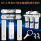 
Suitable for JYW-HC-1283WU ultrafiltration water purifier five-level filter element 245 level feed wrench