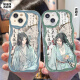 El estuche de teléfono móvil original del maestro mágico Wei Wuxian es adecuado para Apple 15p Redmi Note12VIVOY78Y70SOPPO CREEM Patrón transparente W16835 OPPO Series Modelo Enviar notas de servicio al cliente