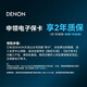 Tianlong (Denon) [Subsidio Nacional] AVC-X6800H Amplificador de audio altavoz 11.4 Panorámico Atmos 8K Amplificador de potencia de cine en casa Decodificador de nivel previo a nivel importado de Japón