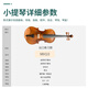 木棉花高档纯手工实木小提琴初学者专业考级款演奏儿童练习入门成人MH30 MH10 出口练习款 4/4 身高155cm以上全套配件+课程