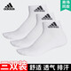 adidas Adidas socks men and women sports running socks towel bottom basketball socks short tube middle tube sweat-absorbent and breathable casual socks JC9267 white summer short tube socks three pairs S shoe size 37-39