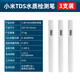 小米（MI）TDS水质检测笔家用饮用水高精度水质检测仪测水质笔847 [加+2粒电池]TDS水质检测笔