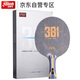 Double Happiness DHS Kuangbiao H301 Kuangbiao 301 professional carbon table tennis racket blade horizontal shot