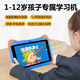Huaxia ark dang/out Day of Day Kids Учебная машина интеллектуальная машина раннего образования 1-12-летняя детская таблетка дошкольных таблеток дошкольной школы в начальной школе.