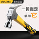 Deli fiber handle claw hammer multi-purpose nail hammer iron hammer fiber handle claw hammer fiber handle claw hammer 0.5KG DL5002