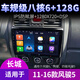 
Newton is suitable for Great Wall Pickup 13 models 23 Fengjun 556 navigation central control display large screen reversing image integrated WiFi version (1+32G) with DSP sound effect (self-installed) standard host (IPS screen 1280X720)