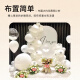 
Apolli KT board proposal layout indoor and outdoor Valentine's Day birthday balloon supplies confession hotel room decoration props