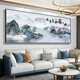 2025新款家和万事兴客厅装饰画沙发背景墙壁画字画山水画大气挂画 家和CT-878 有机玻璃140*60厘米+黑框