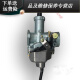 花欢唯适用于适配豪爵太子HJ12588C8D8E8F8K8M8G摩托车化油器 125国三线拉风门