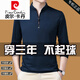 Pierre Cardin High-End Pure Cotton Long-Ärmeln T-Shirt Herren-dünne T-Shirt-Tops im Frühling und Herbst mittleren Alters Hemd-Hemd mit Langarmdünn 6623 Baolan 180/2xl empfohlen 160-170jin [Jin gleich 0,5 kg]