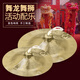 Fanggu Guangban Dance Lion Copper Becken Große Becken Sound Drum Drum Big Percussion Instrumente 28 cm Paar