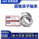 SKF 30216 30217 30218 30219 30220 30222 J2/Q tapered roller bearings original imported 30222 J2/Q 110*200*3