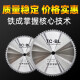 铁成冷切锯片金属切割片冷切片切铁锯片钢筋切割片建筑螺纹钢材切割片 5寸148mm-1050手持冷切锯专用