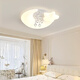 莱琪卧室吸顶灯北欧水晶奶油风主卧室灯全光谱护眼儿童房灯具广东中山 YH693+48CM+48W 无极遥控+支持小爱同学控制