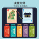 鳐鳐鱼（yaofish）儿童桌游戏棋山河之旅亲子玩具男女孩生日礼物小学生