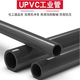 Tie Luo Wei PVC-u chemical pipe water supply pipe drainage pipe acid and alkali resistant plastic pipe 4 meters dark gray DN200