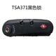 Jiliwala TSA002 Lock TSA372 Блокировка троллейпинга