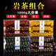 Tianxin Huafu Authentische Wuyi -Rock -Tee -Kombination 1000g Dahongpao + Narziss + Zimt + Qilan Tee Strong Aroma Oolong Tee vier Kombinationen 1000g