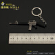 昂沐和平精英吃鸡小枪 迷你M16A4合金模型金属武器小孩玩具钥匙扣摆件 S686迷你8CM