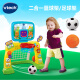 Vtech children's toys two-in-one basketball stand for fitness and football indoor and outdoor sports gifts for boys aged 1-3 years old