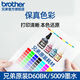 兄弟原装墨水60BK5009CMY墨水适用T226 425W 725DW 426W 720DW 国产通用 原装BT5009M 品红色墨水（约打印5000页）