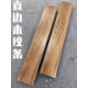 XMSJ Guangdong Foshan Keramikfliesen Holzkörner Großhandel Holz Getreide Streifen Keramikfliesen Bodenfliesen Bodenfliesen Holzkornfliesen Guangdong Foshan Fliesen 150*900H15906 andere