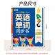 乐乐鱼英语单词点读书小学课堂同步早教学英文有声手指点读书儿童早教启蒙学习机发声书 蓝色款英语单词同步书