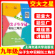 交大之星 尖子生夺冠 六七八年级三角形+整式+分式+四边形+圆和扇形 678年级数学典型题训练 中学生教材教辅书 优等生数学辅导用书 全三本 尖子生夺冠 三角形+分式+整式 7年级 初中通用