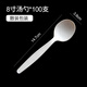 Petunia thickened disposable spoon disposable fork disposable knife and fork spoon starch-based disposable tableware 8-inch starch spoon (length 14.7cm) 100 pieces of disposable tableware