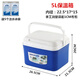 Juer specimen transfer box refrigerated transport box insulated box refrigerated box portable transport household cold medicine fishing picnic insulated box refrigerated 5L blue (5 ice bags and 1 ice plate)