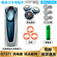 适合飞利浦电动剃须刀S7371 S7530 S7740刀头刀网philips充电器 整机头