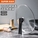 SUPOR universal wok frying pan transparent glass lid household high temperature resistant tempered lid can stand pot lid can stand lid universal lid 32cm