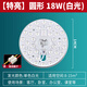 XMSJled吸顶灯灯芯灯盘替换芯节能灯泡家用超亮客厅圆 特亮圆24W白光12182个装