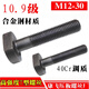 XMSJ10.9 high-strength t-type screw/punch milling machine CNC/mold press plate T-bolt M12-30 10.9 level T-type screw M12200 /40CR material