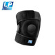 
LP knee pad 733CN sports men's and women's football badminton basketball running professional meniscus injury squat knee pad black single one single one (31.8-40.6CM)