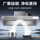 Baide Haotai range hood commercial purifier environmentally friendly integrated machine small hotel rural earth stove direct discharge large suction smoke exhaust hood 120*60*50cm single fan 880 watts