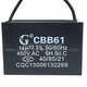 CBB61 starting capacitor 8/10/12/14/15/16/20/25UF sewing blower capacitor 450V/500V 14uF buy 1 get 1 free 450V conventional type