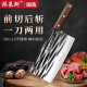 PLYS forged kitchen knife household kitchen knife set stainless steel slicing knife vegetable cleaver knife chopping dual-purpose knife classic forged chopping knife